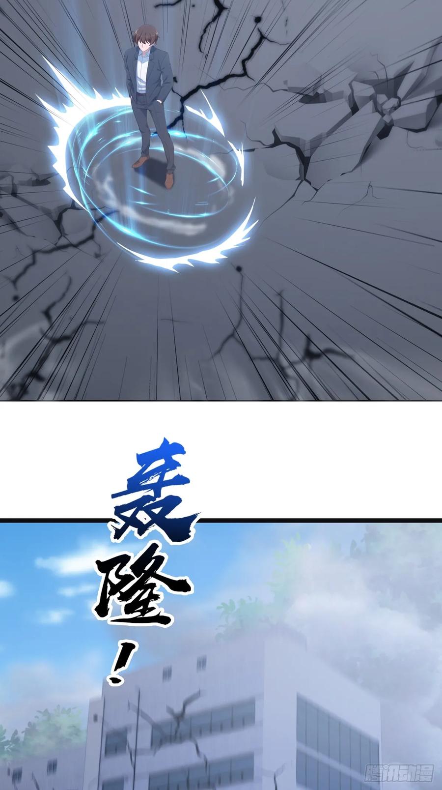 修仙归来在校园 第二季 - 第55话 肉身扛子弹（兑奖） - 第44张图