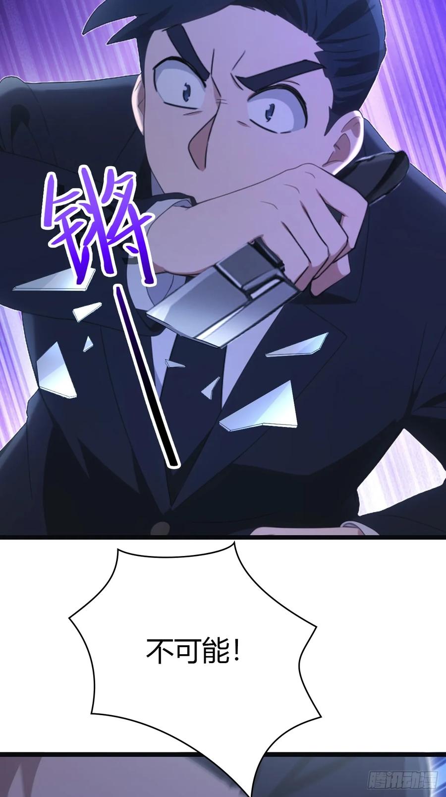 修仙归来在校园 第二季 - 第55话 肉身扛子弹（兑奖） - 第30张图