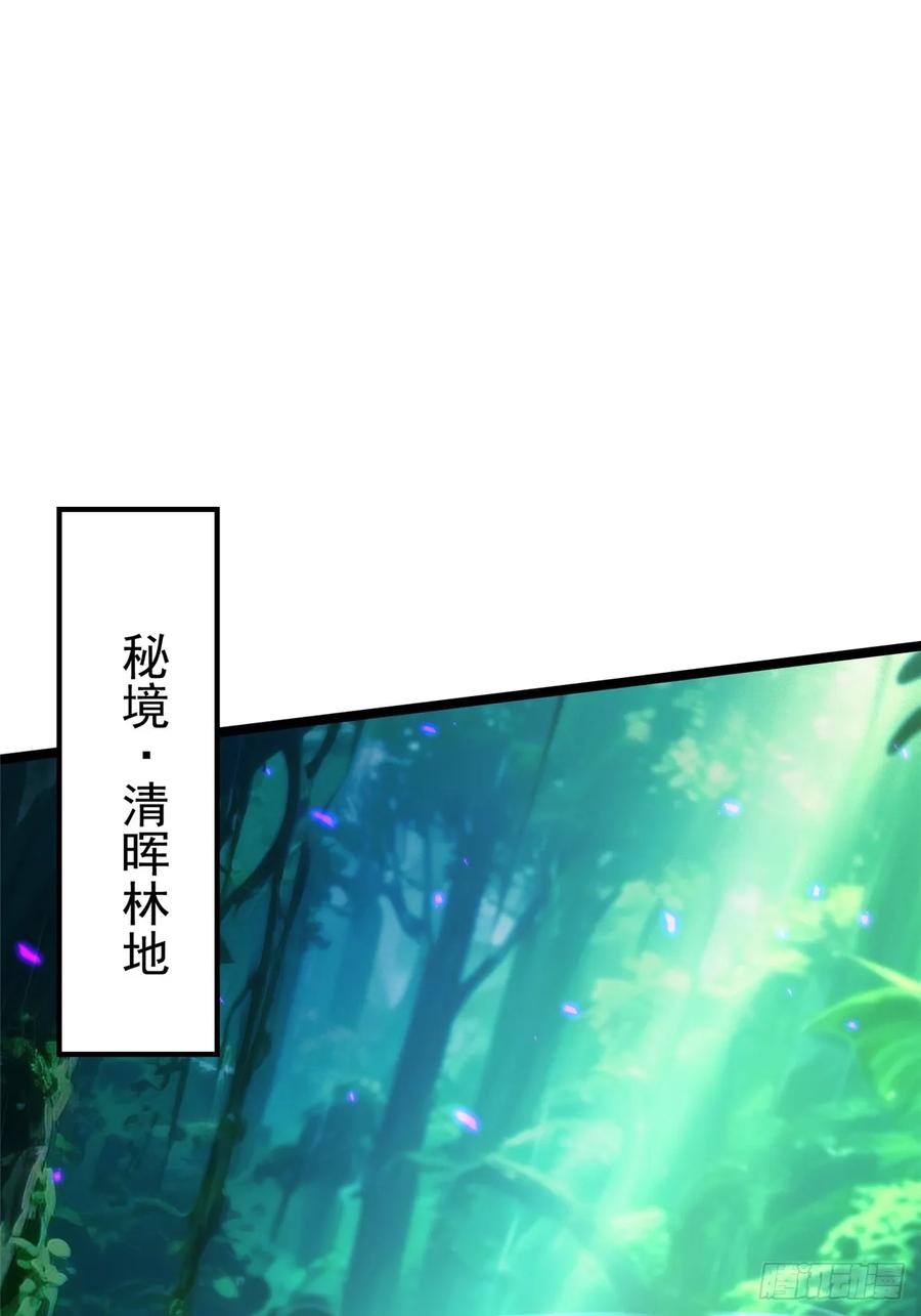 《我真不想学禁咒》第140话 第12页