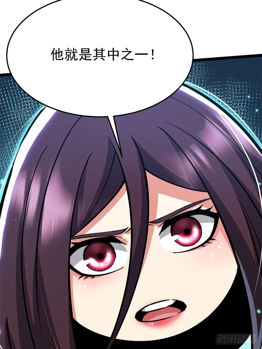 《我真不想学禁咒》第140话 第8页