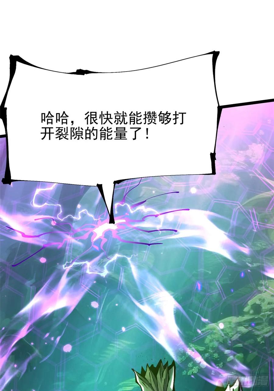 《我真不想学禁咒》第140话 第14页