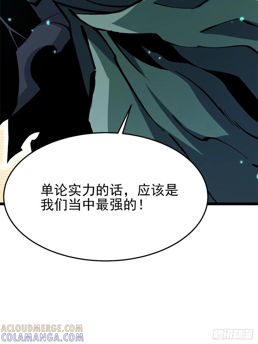 《我真不想学禁咒》第140话 第4页
