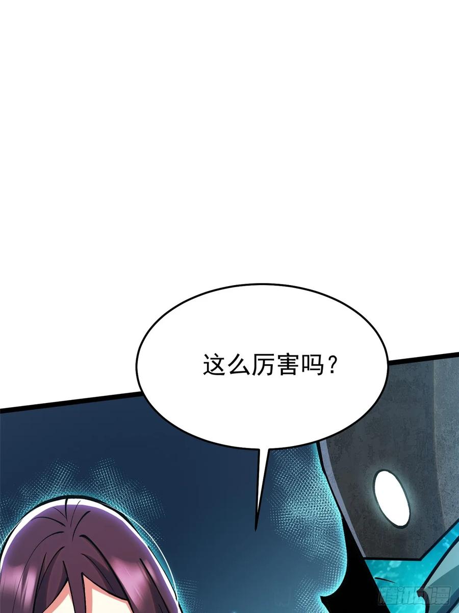 《我真不想学禁咒》第140话 第5页