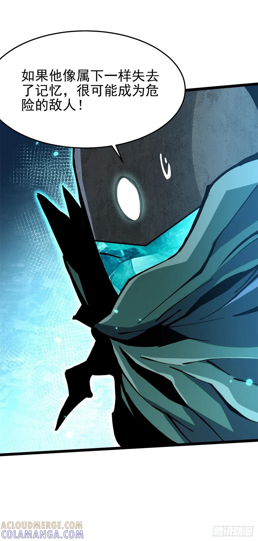 《我真不想学禁咒》第140话 第10页