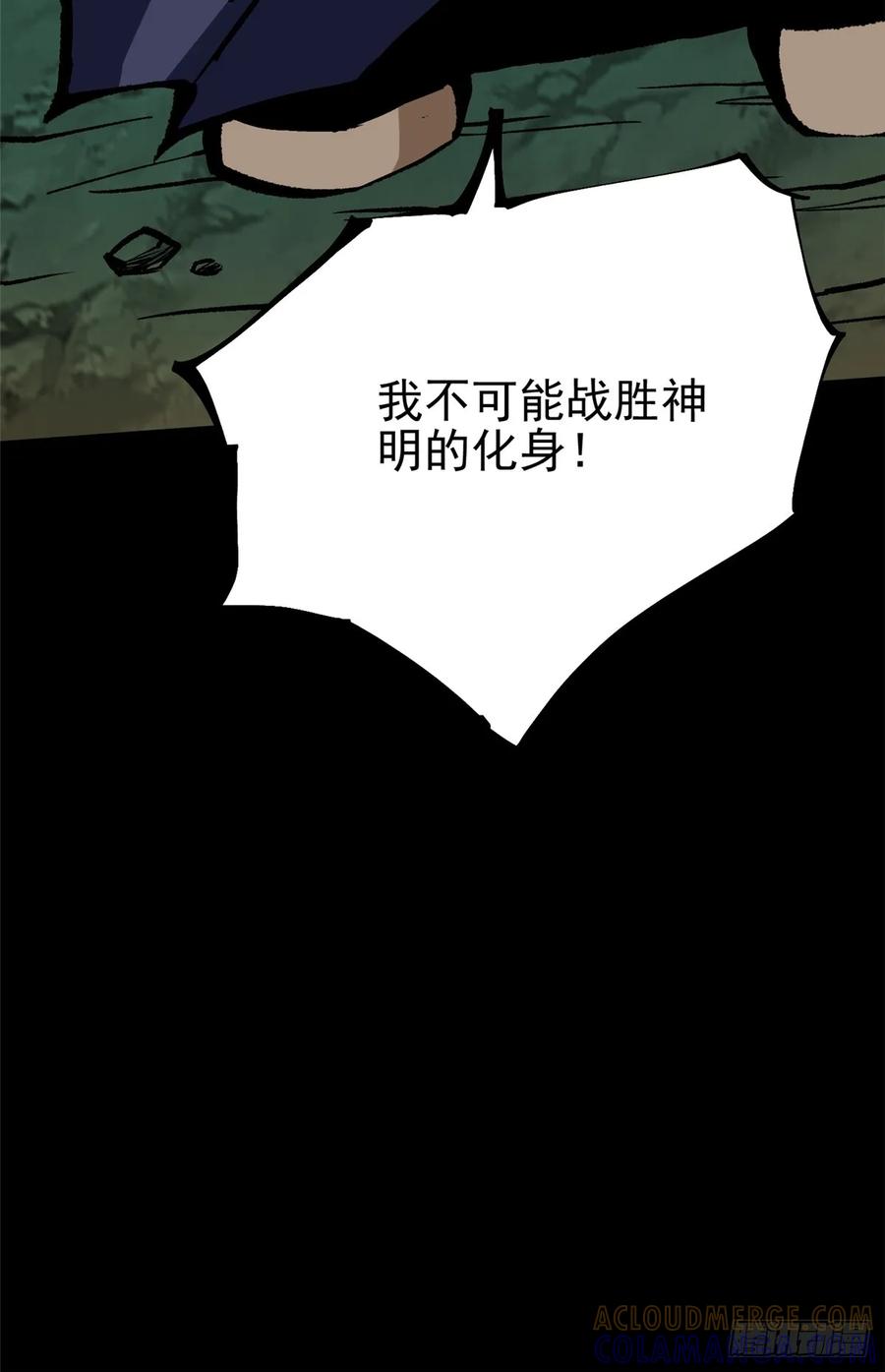 《我真不想学禁咒》第142话 第22页
