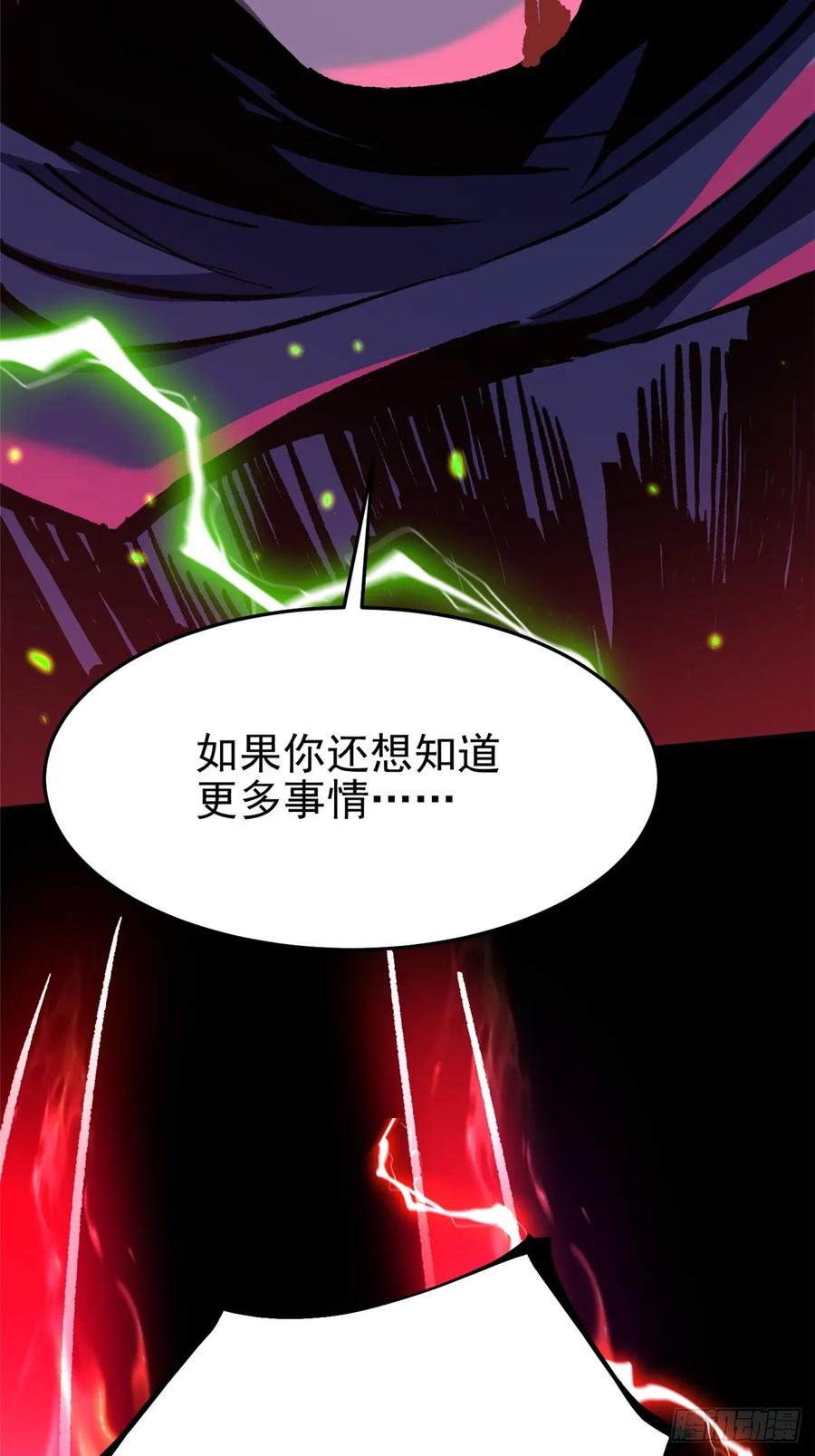 《我真不想学禁咒》第142话 第18页