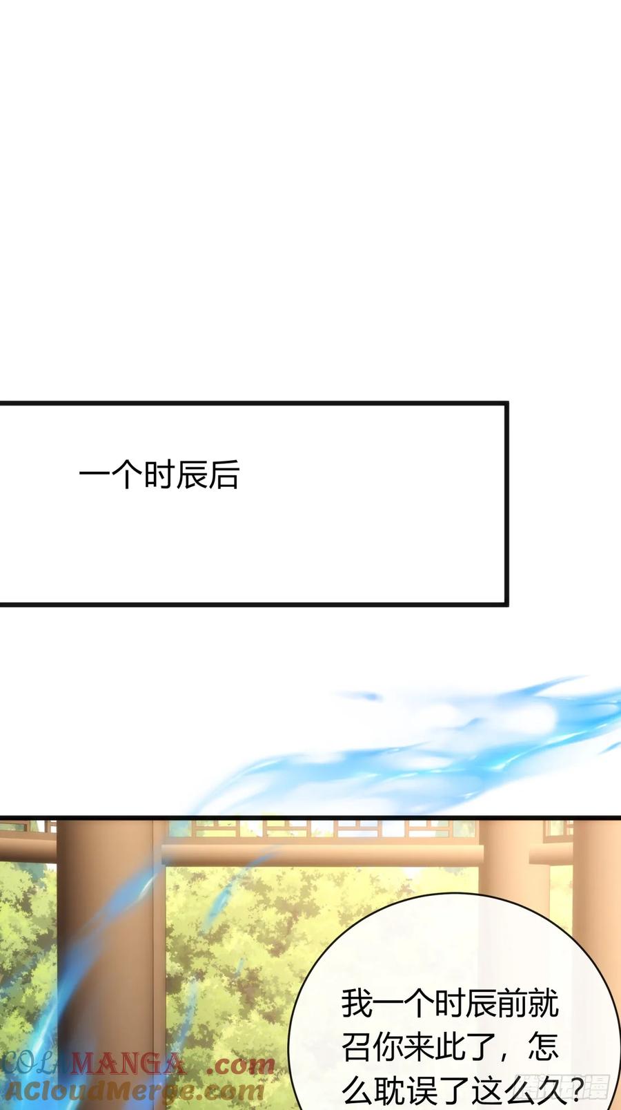 请公子斩妖 142话 自己人 第46页