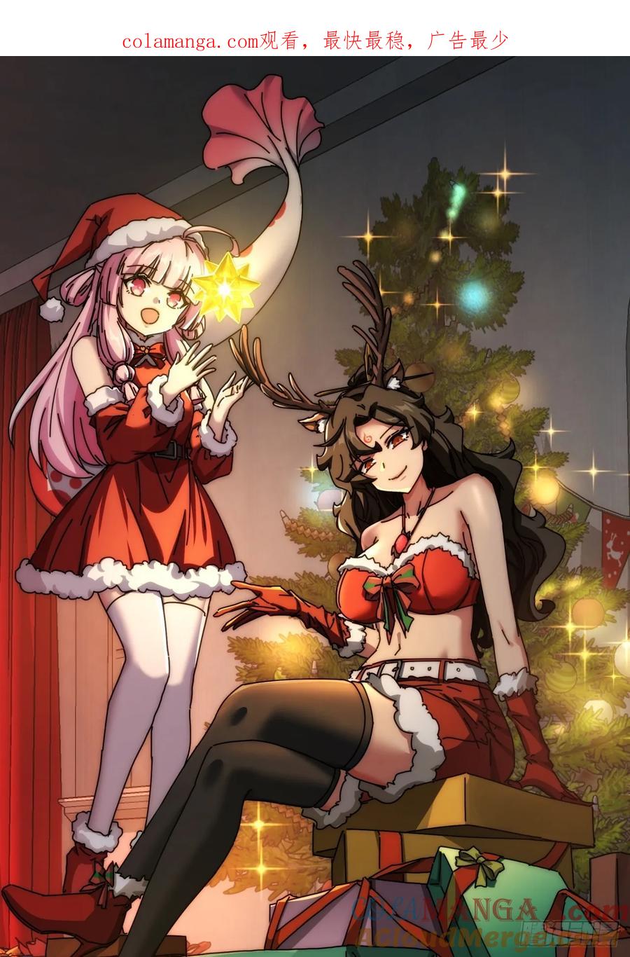 请公子斩妖 142话 自己人 第1页