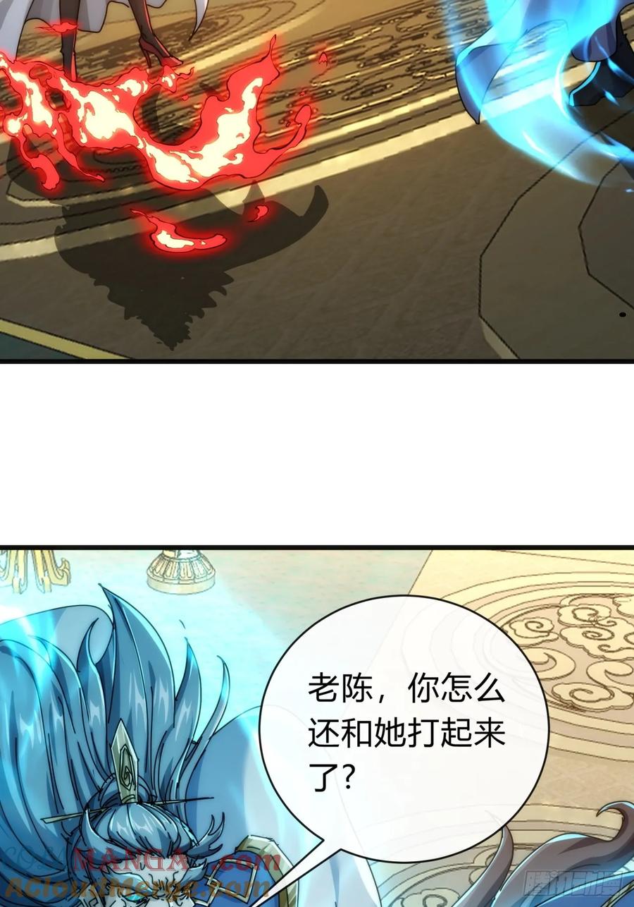 请公子斩妖 142话 自己人 第16页