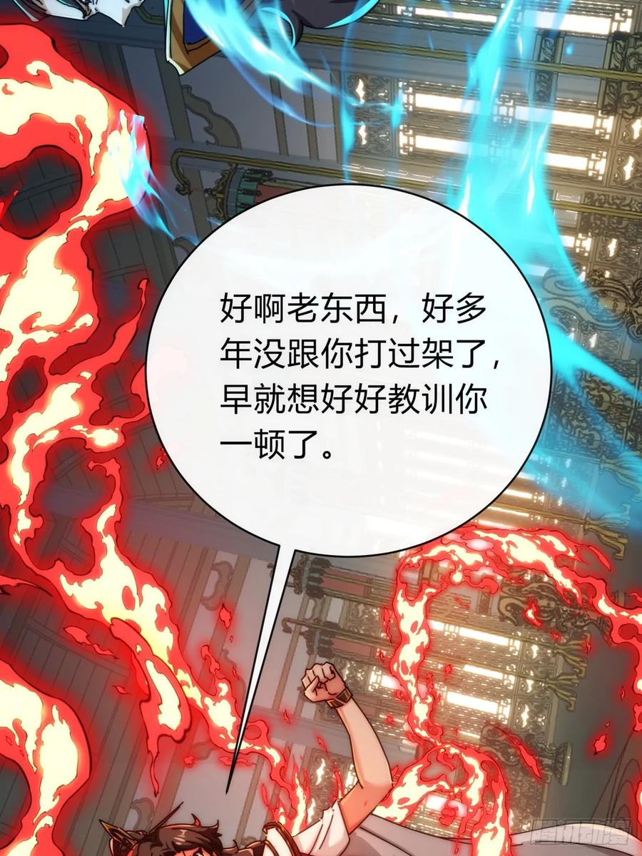 请公子斩妖 142话 自己人 第9页