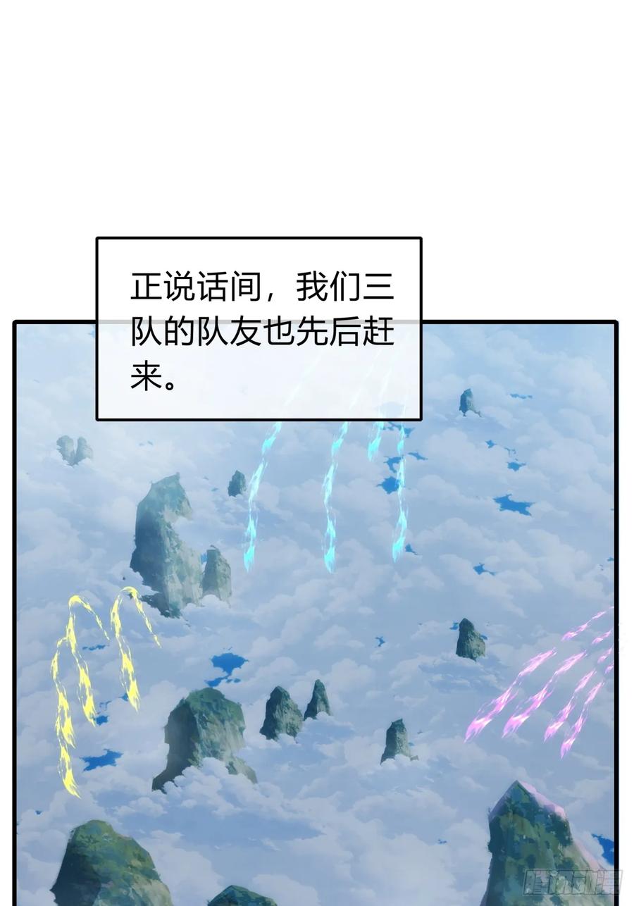 请公子斩妖 144话 破壳 第54页