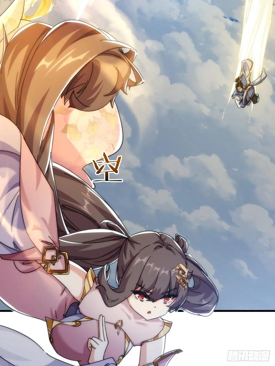请公子斩妖 144话 破壳 第27页