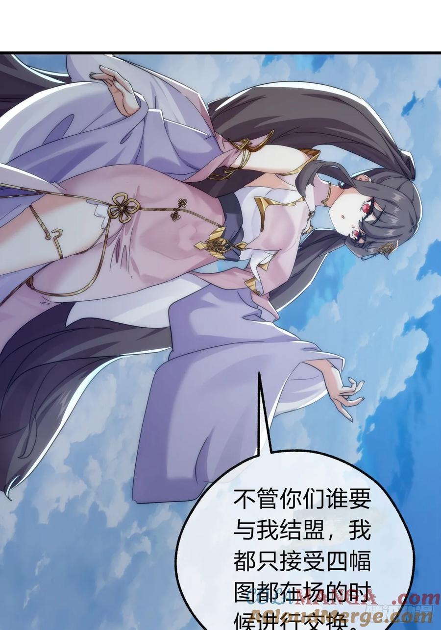 请公子斩妖 144话 破壳 第52页
