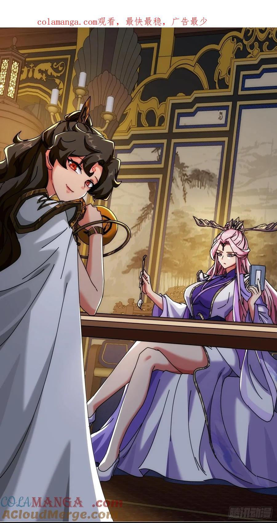 请公子斩妖 144话 破壳 第1页