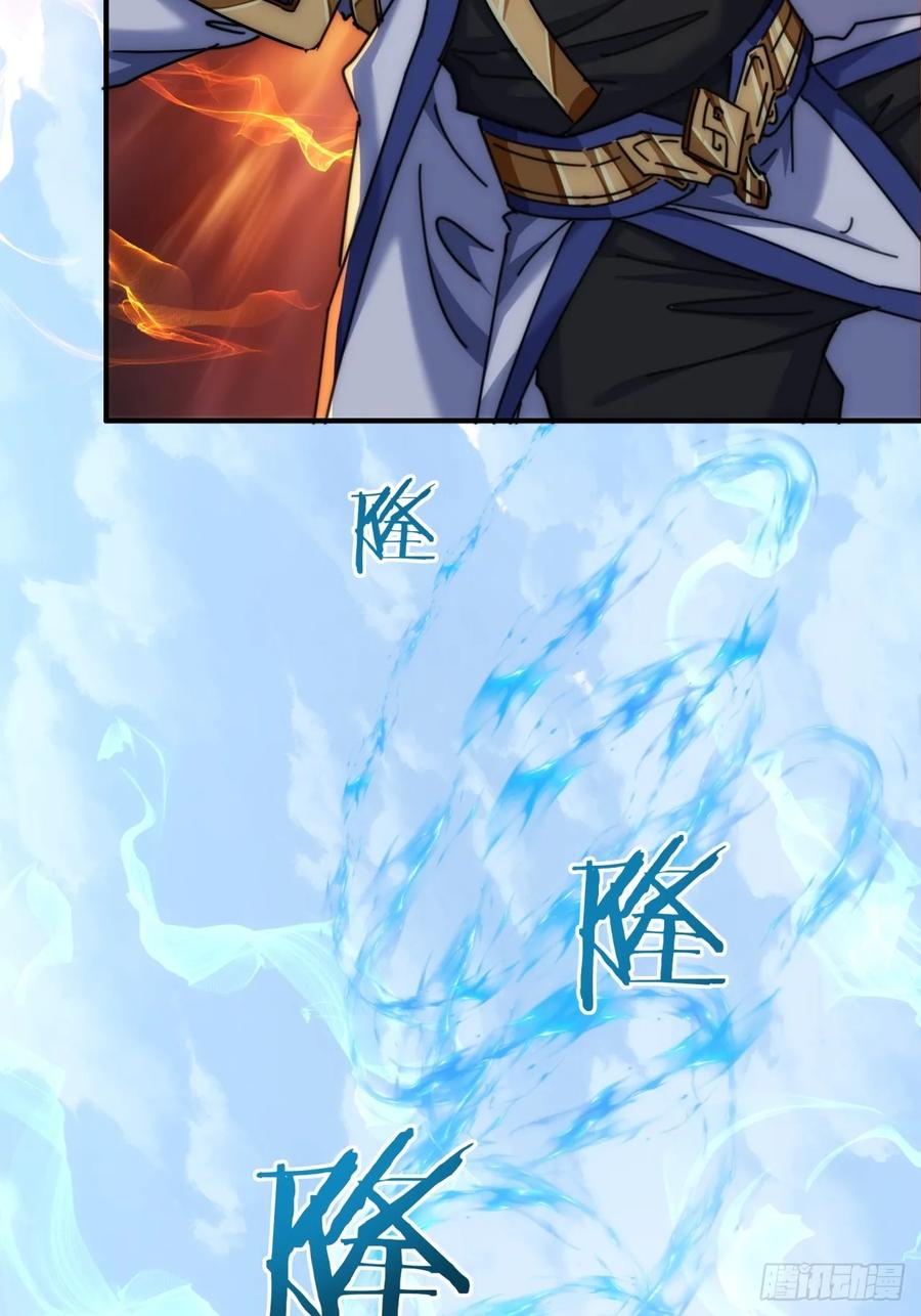 请公子斩妖 144话 破壳 第15页