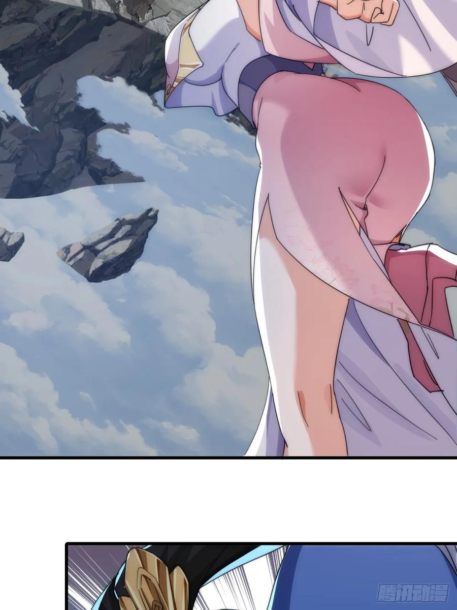 请公子斩妖 144话 破壳 第29页