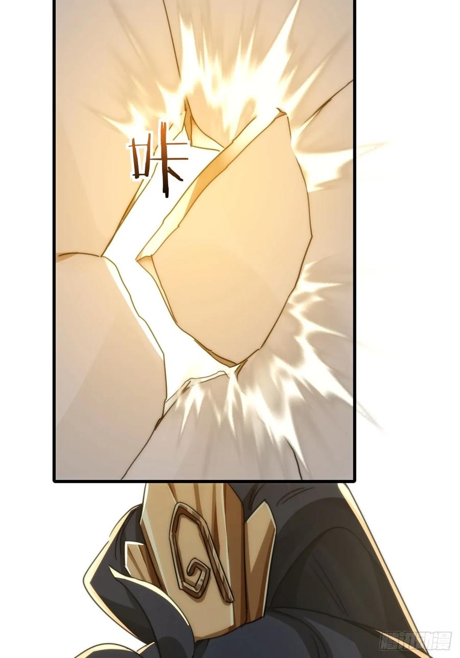 请公子斩妖 144话 破壳 第65页