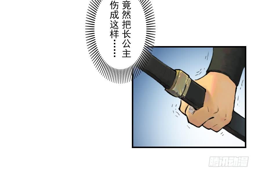 生肖·十二魂 02话：归来 第16页