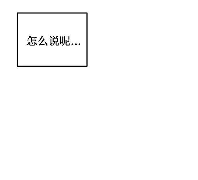 《幸存王女的微笑背后》第15话 第27页