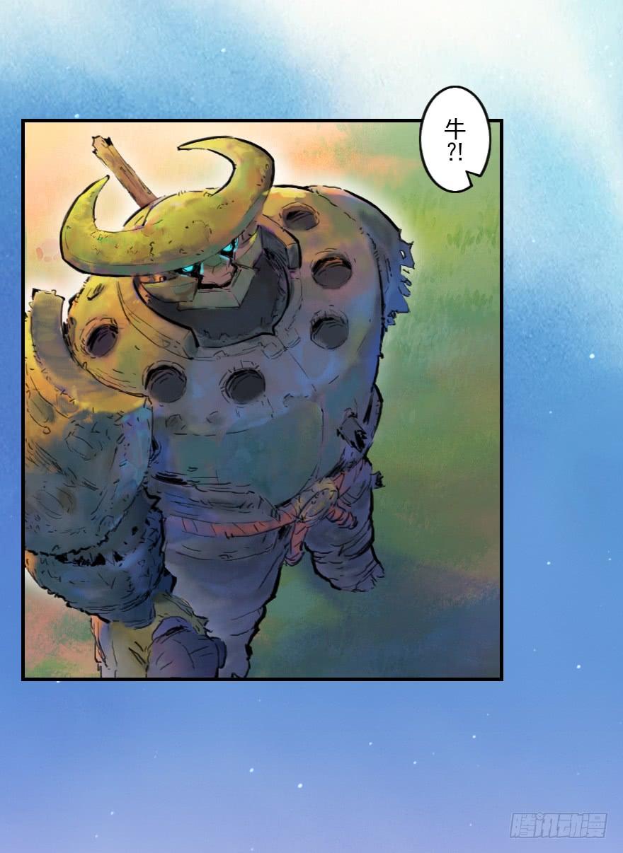 生肖·十二魂 02话：归来 第6页