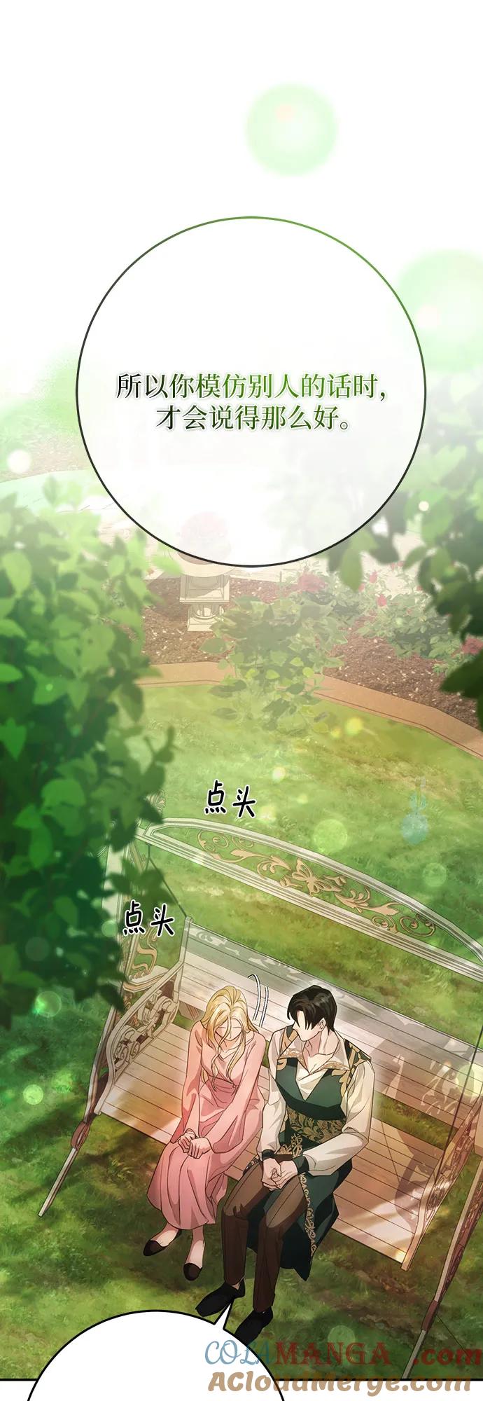 《幸存王女的微笑背后》第15话 第25页
