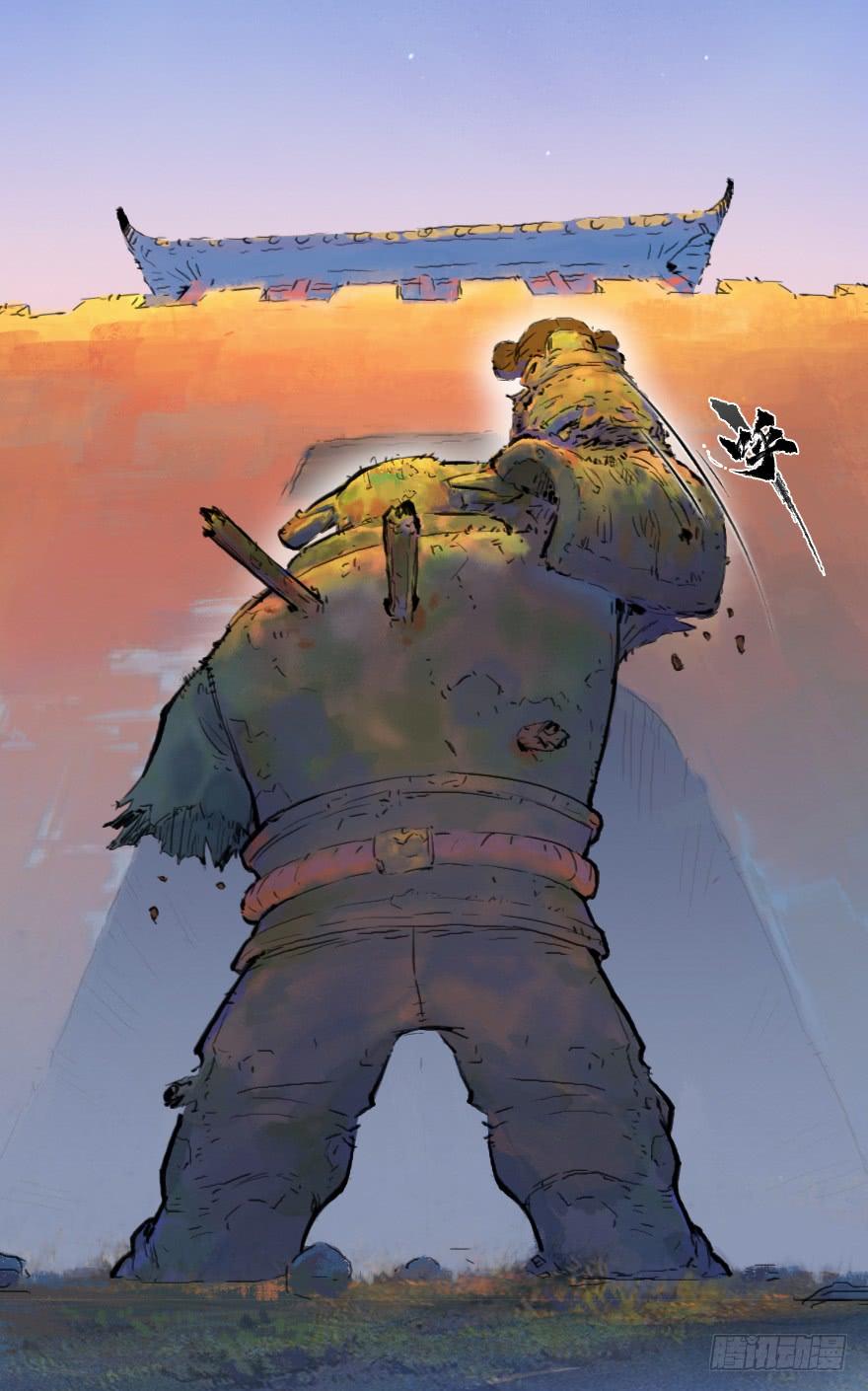 生肖·十二魂 02话：归来 第7页