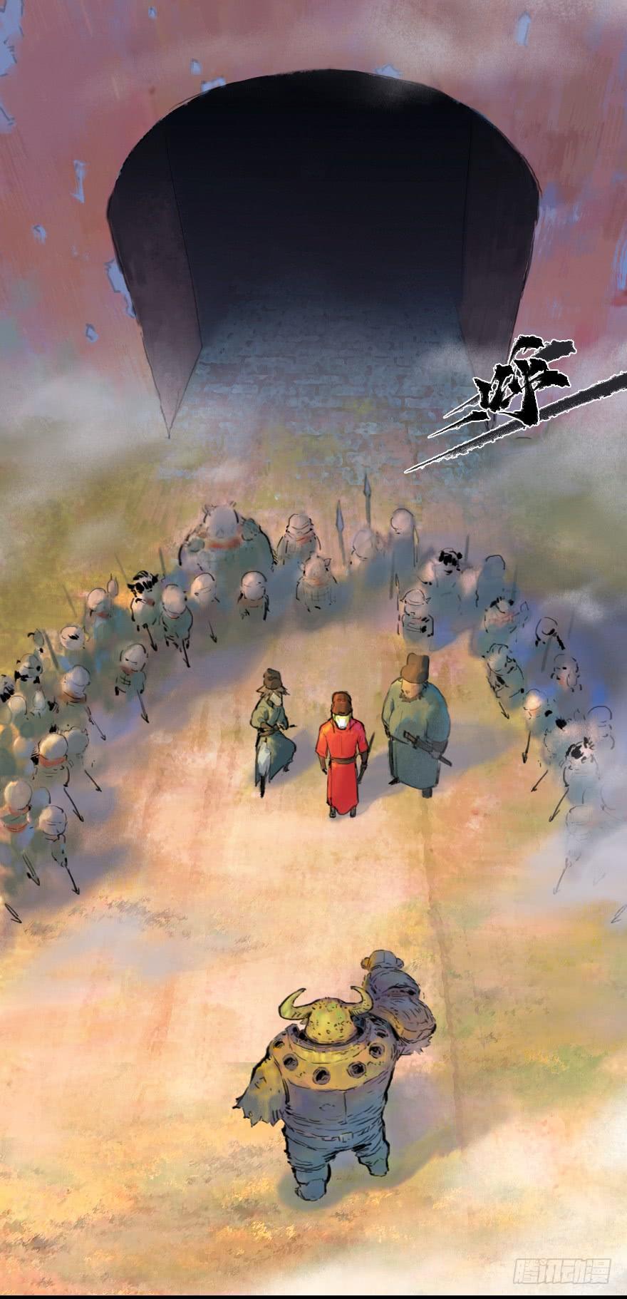生肖·十二魂 02话：归来 第12页