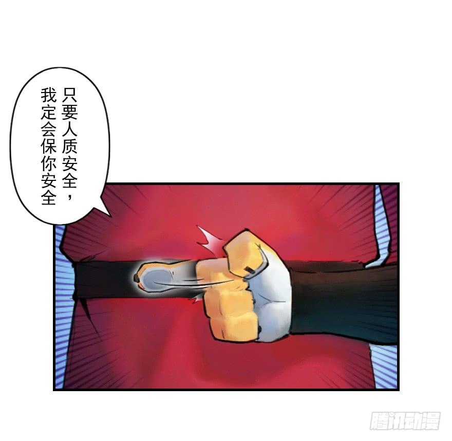 生肖·十二魂 02话：归来 第18页