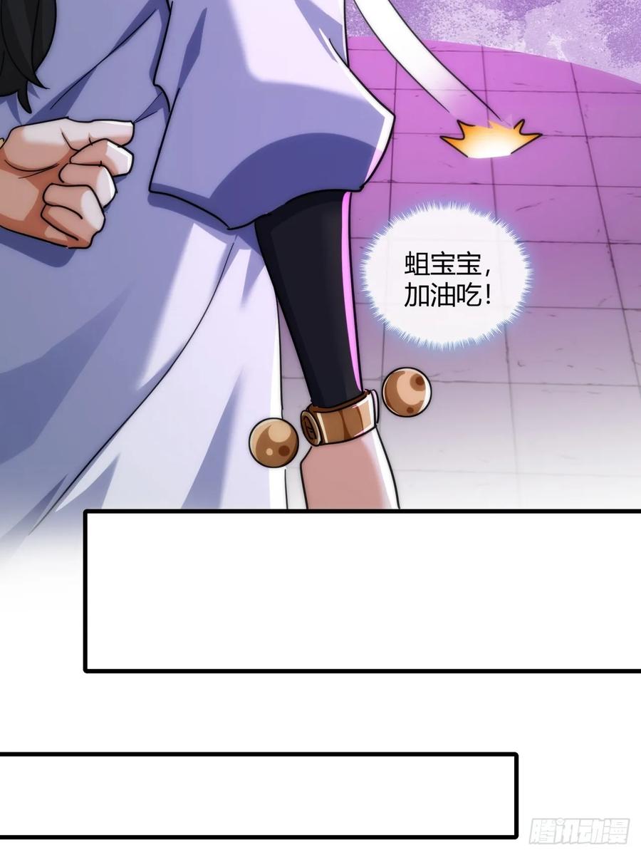 请公子斩妖 148话 开饭啦 第51页
