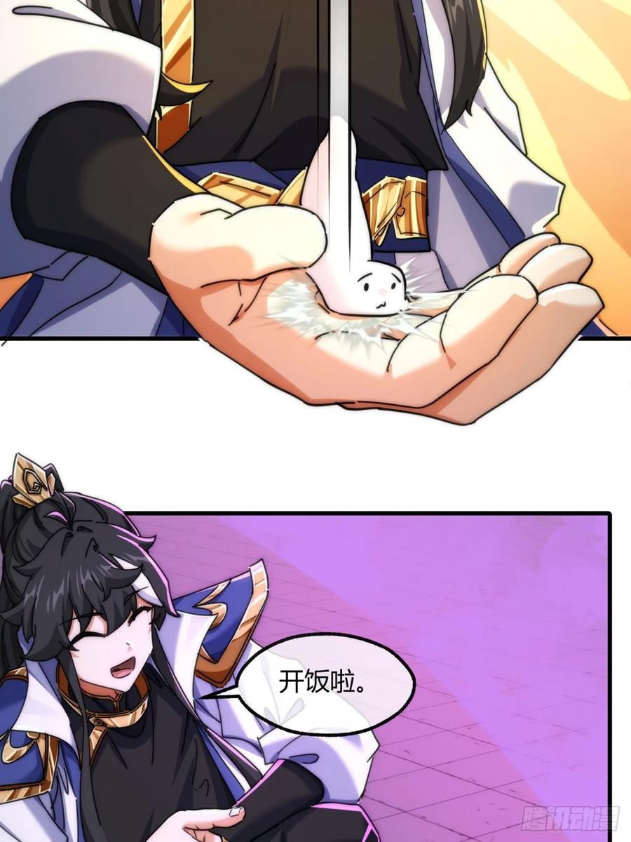 请公子斩妖 148话 开饭啦 第48页
