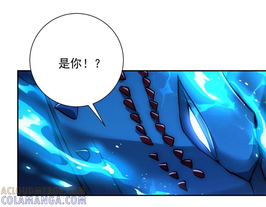 《异能重生我提前登顶》第45话 迈入铁脉境！ 第57页