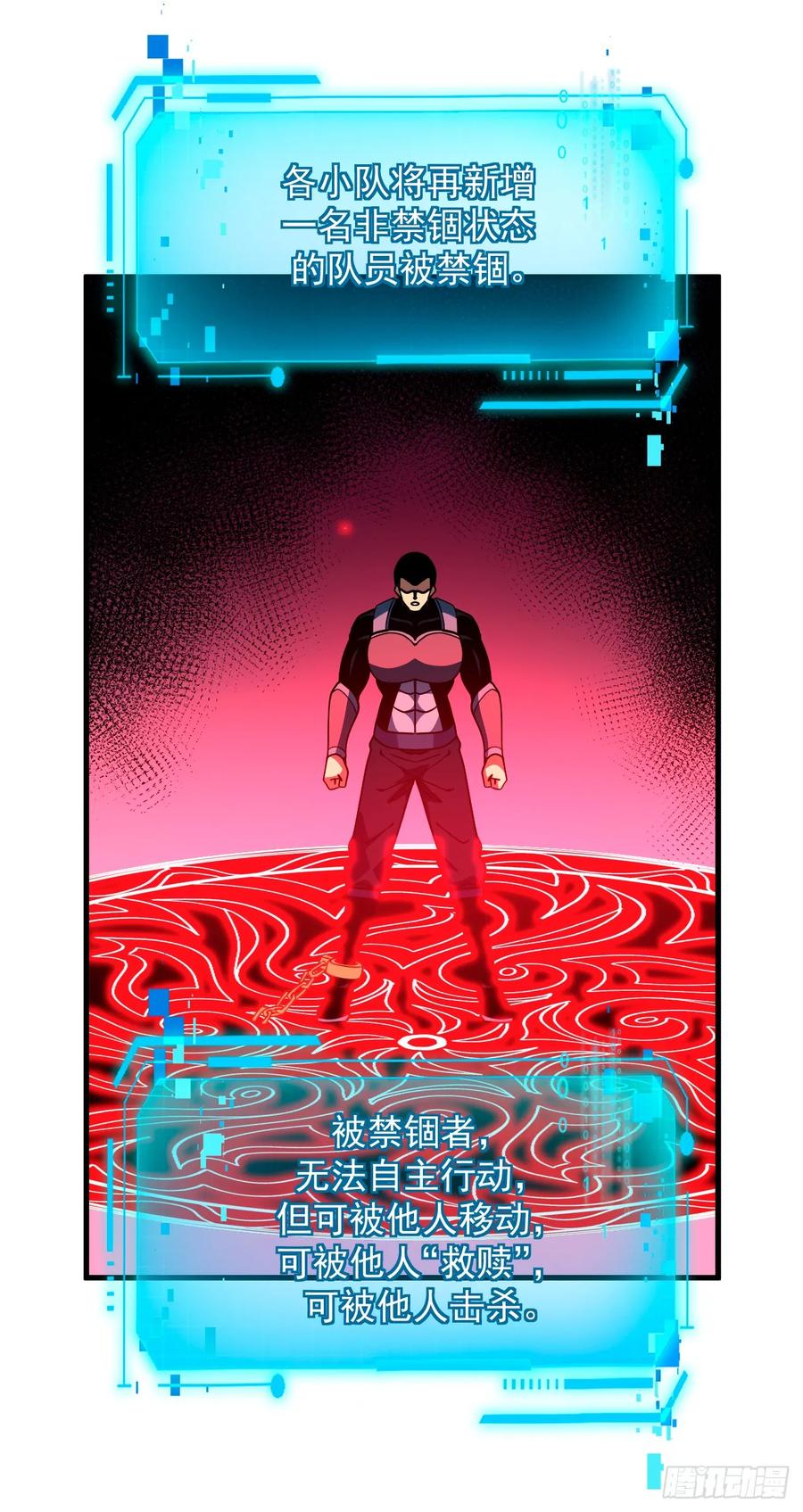 《命轮之主！当异变降临人间》第157话 是救赎之地？ 第32页