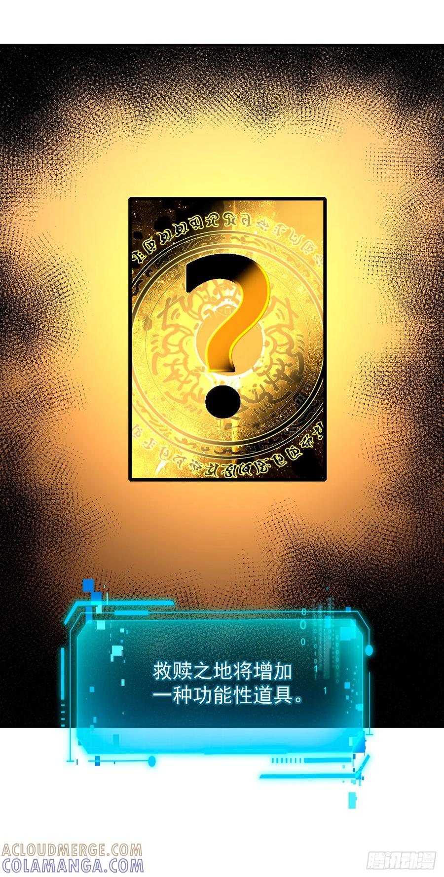 《命轮之主！当异变降临人间》第157话 是救赎之地？ 第34页