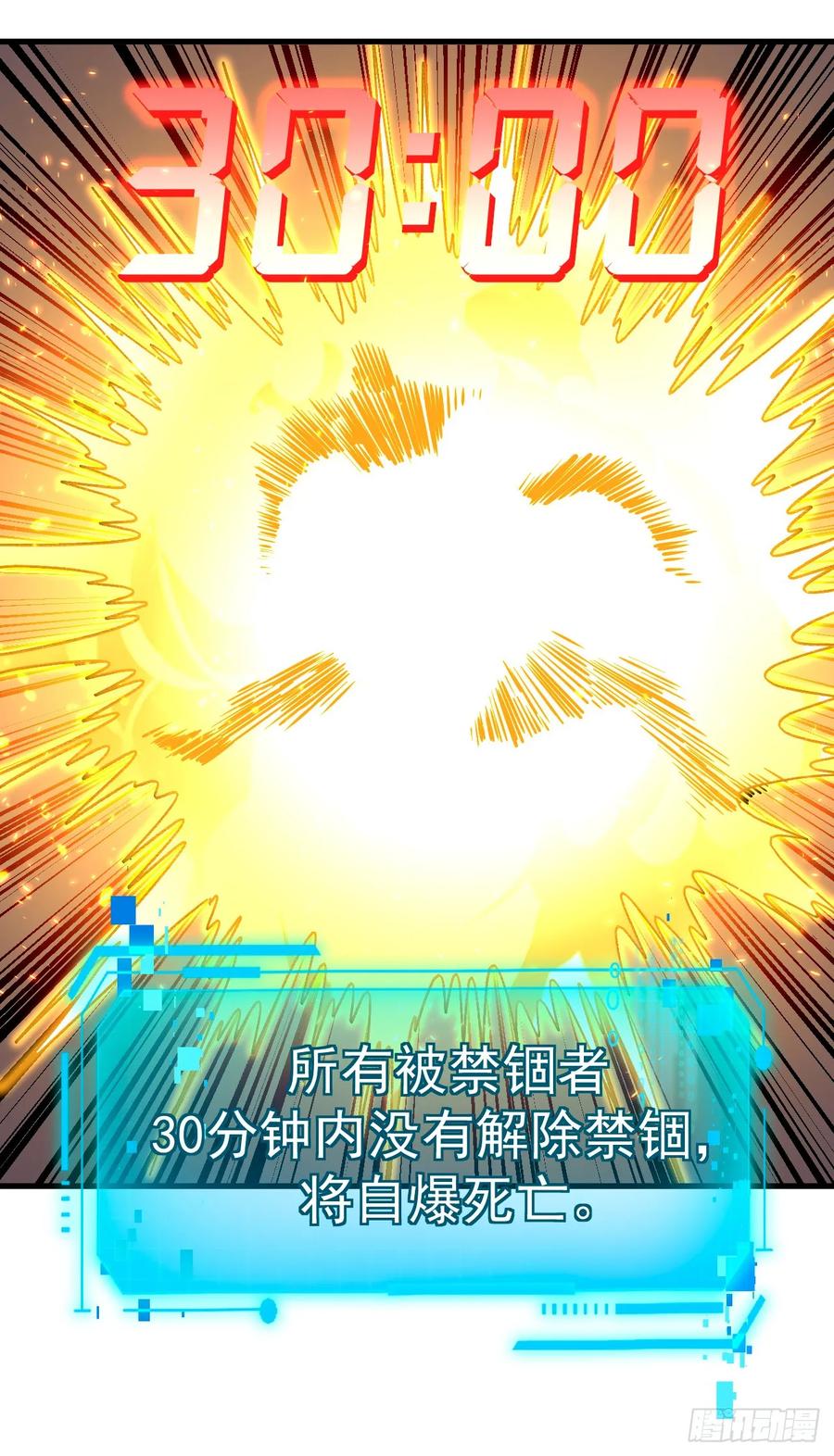 《命轮之主！当异变降临人间》第157话 是救赎之地？ 第33页