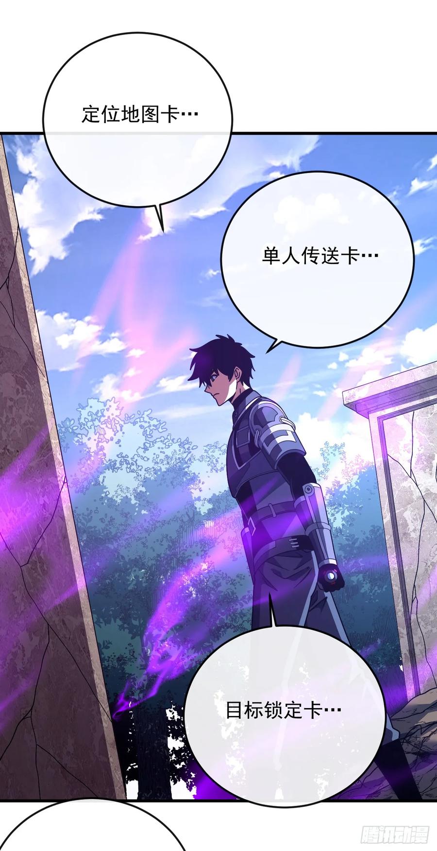 《命轮之主！当异变降临人间》第157话 是救赎之地？ 第47页