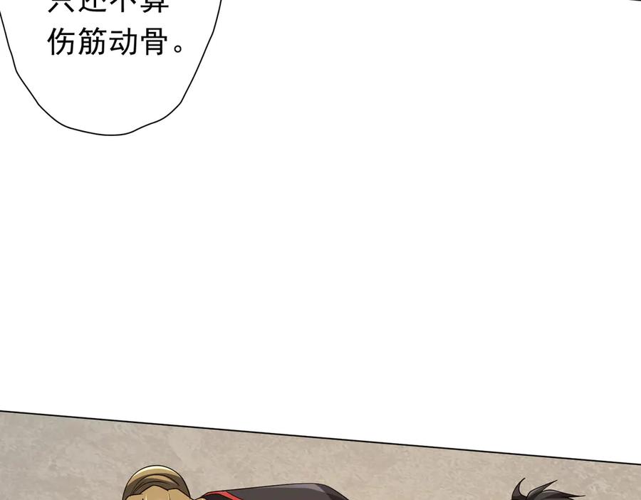 《全球惊悚：开局万亿冥币》第161话 闯迷宫！ 第118页