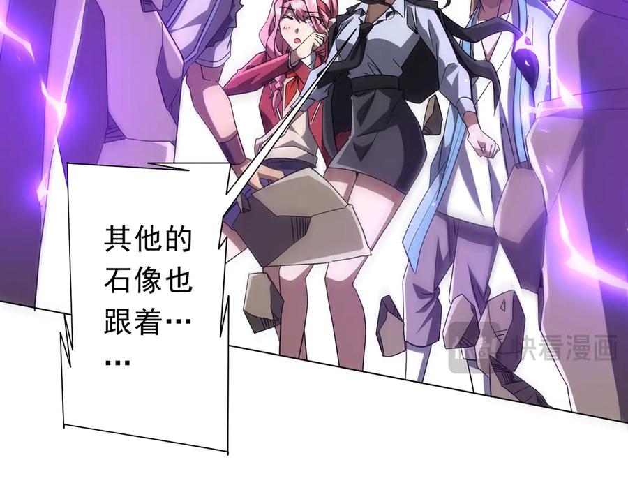 《全球惊悚：开局万亿冥币》第161话 闯迷宫！ 第152页