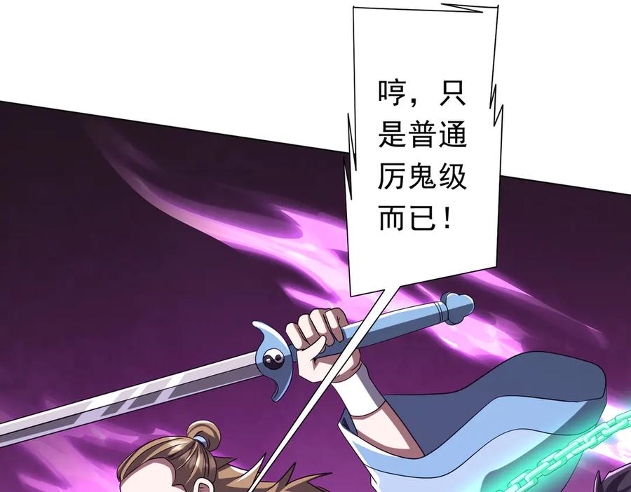 《全球惊悚：开局万亿冥币》第161话 闯迷宫！ 第95页