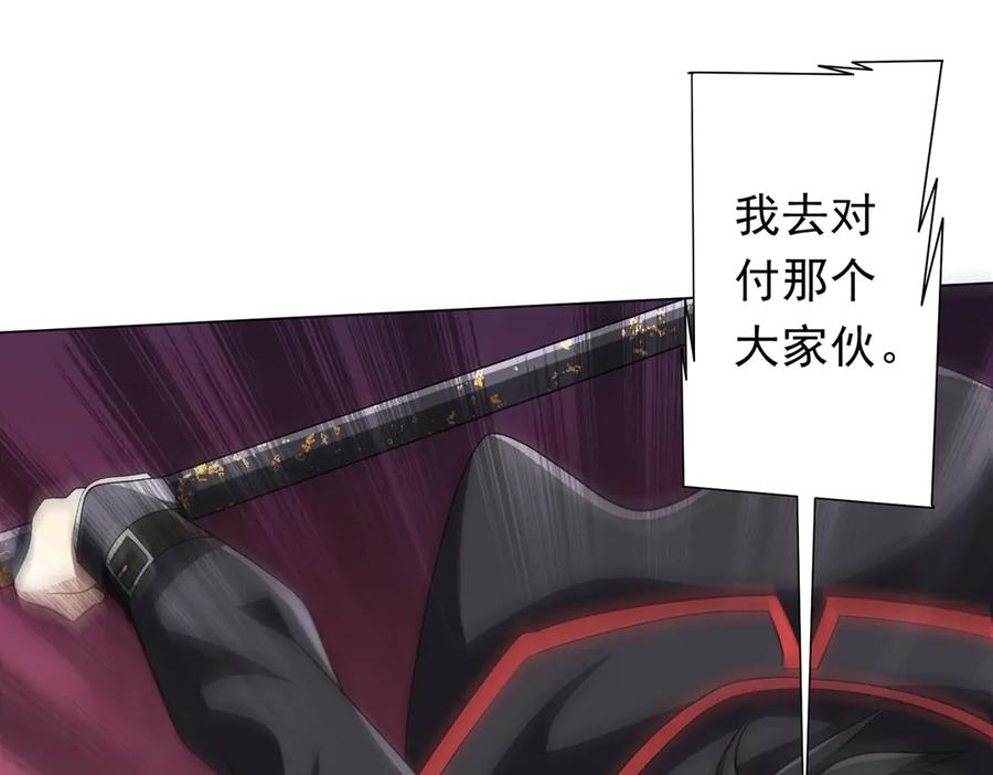 《全球惊悚：开局万亿冥币》第161话 闯迷宫！ 第134页