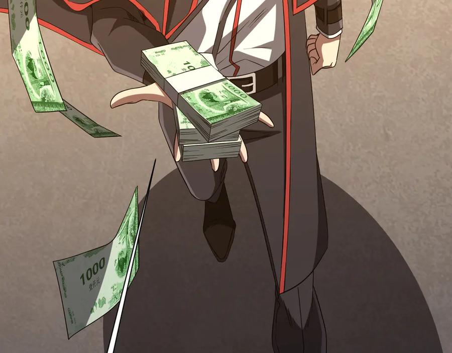 《全球惊悚：开局万亿冥币》第161话 闯迷宫！ 第166页