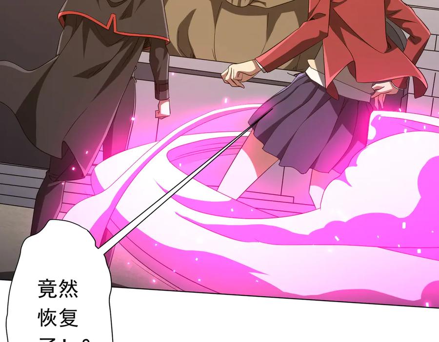 《全球惊悚：开局万亿冥币》第161话 闯迷宫！ 第159页