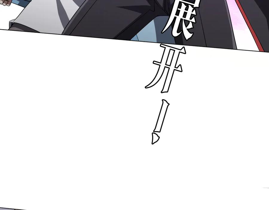《全球惊悚：开局万亿冥币》第161话 闯迷宫！ 第123页