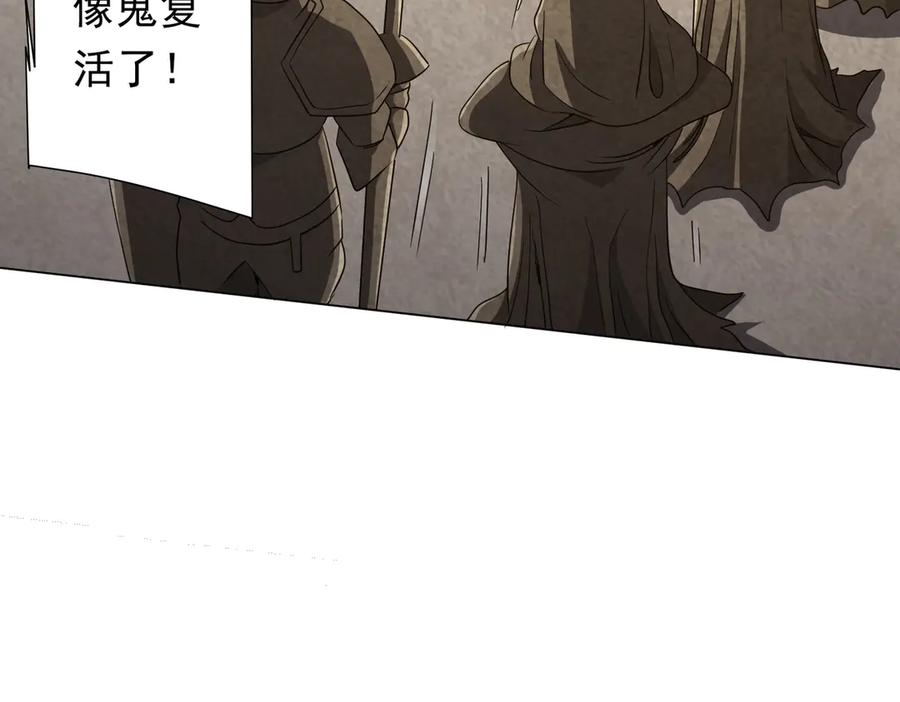 《全球惊悚：开局万亿冥币》第161话 闯迷宫！ 第94页