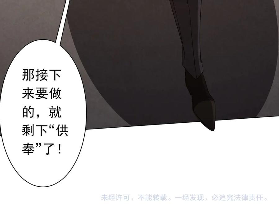 《全球惊悚：开局万亿冥币》第161话 闯迷宫！ 第167页