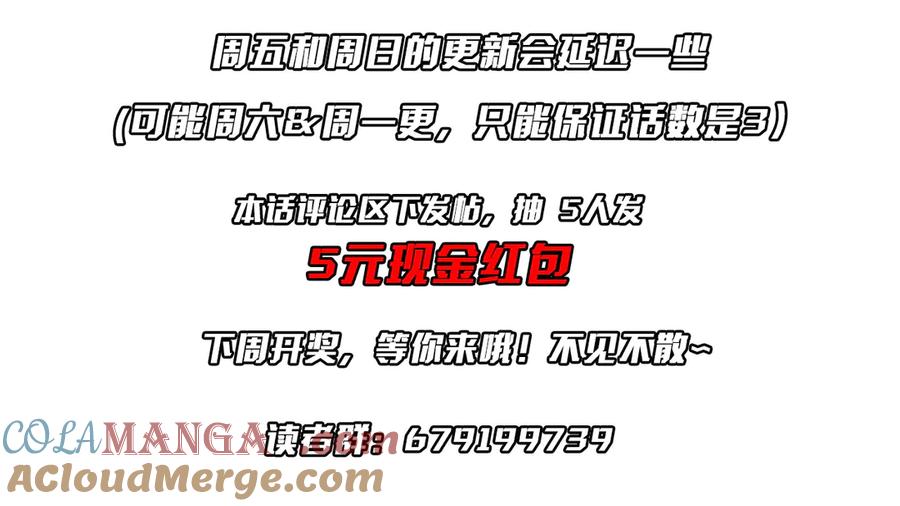 《全球惊悚：开局万亿冥币》第161话 闯迷宫！ 第169页
