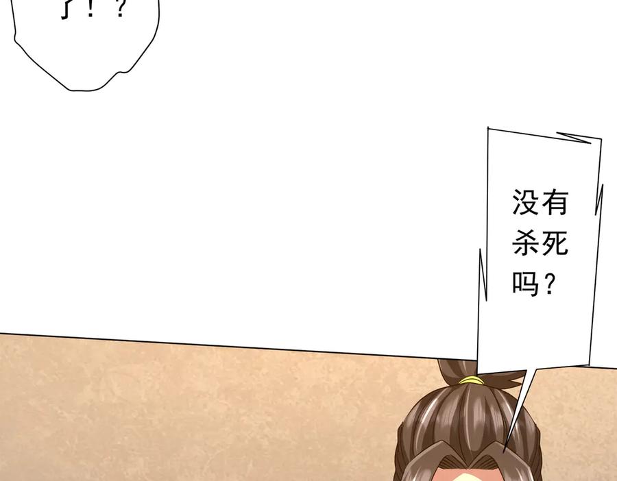 《全球惊悚：开局万亿冥币》第161话 闯迷宫！ 第160页