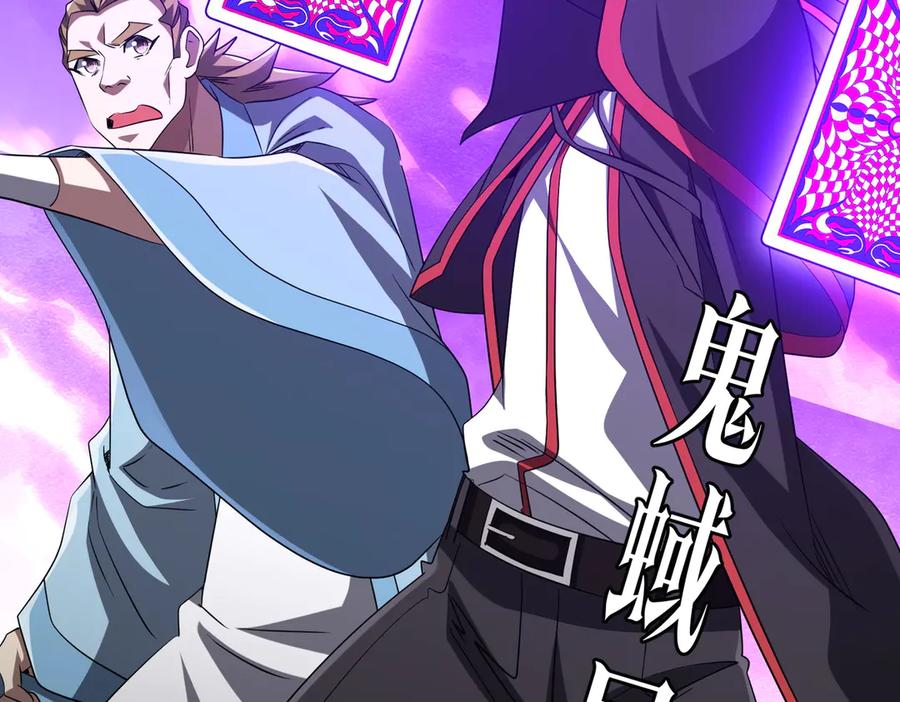 《全球惊悚：开局万亿冥币》第161话 闯迷宫！ 第122页