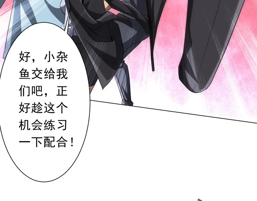 《全球惊悚：开局万亿冥币》第161话 闯迷宫！ 第136页