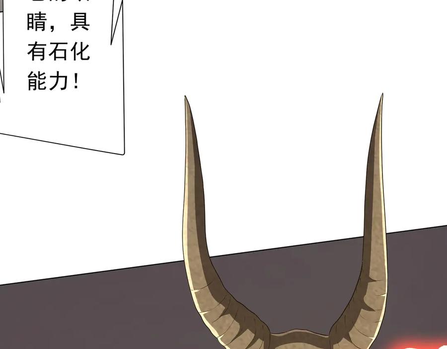 《全球惊悚：开局万亿冥币》第161话 闯迷宫！ 第115页
