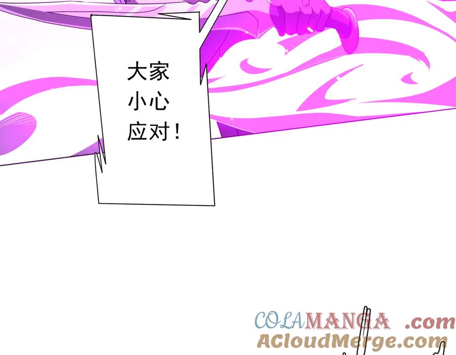 《全球惊悚：开局万亿冥币》第161话 闯迷宫！ 第97页